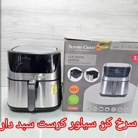 تصویر سرخ کن 12/5 لیتر بدون روغن Silver Criest مدل Sc-6060 اصل 