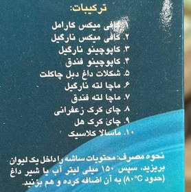 تصویر بسته ترکیبی منتخب پپتینا بسته 10 عددی 