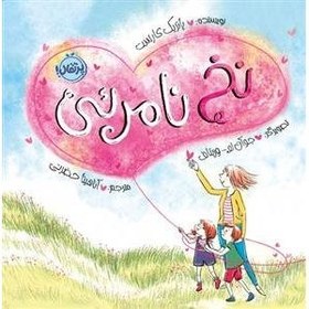 تصویر نخ نامرئی 