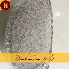 تصویر نمک آبی دانه شکری 5 کیلو 