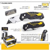 تصویر کاتر ذوزنقه هافر 