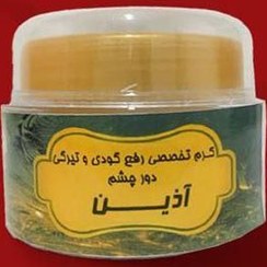 تصویر کرم تخصصی دور چشم آذین رفع گودی و تیرگی و چروک 