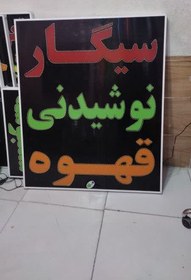 تصویر سیگار نوشیدنی قهوه 100 در 70 