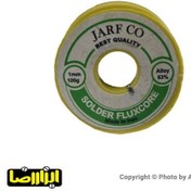 تصویر سیم لحیم ژرف 0.8 میلیمتر 100 گرم JARF ا solder wire solder wire