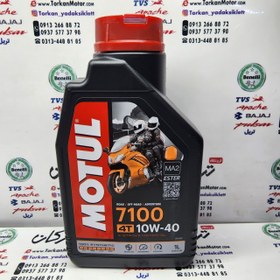 تصویر روغن موتول motul ( 1 لیتری ) 7100 (ساخت فرانسه) 10/40 اصلی 