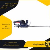 تصویر اره شمشادزن برقی اکتیو مدل AC_2676H 