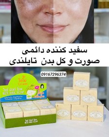 تصویر صابون برنج اصل سفید کننده دائمی و به مرور صورت و کل بدن روغن نارگیل داره که خشکی پوستت رو درمان میکنه چربی اضافه پوستت رو میگیره جای جوش جای لک رو نابود میکنه در کل بگم معجزه پوست مناسب صورت و کل بدن معروف به صابون شیر برنج #آرایشی #صابون 