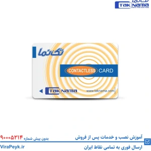 تصویر فروشگاه ویرا پیک هوشمند