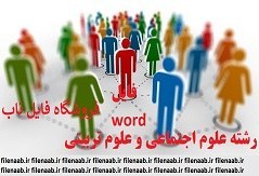 تصویر آزمون یک مدل ساختاری چند بعدی بر مبنای تئوری انتظار-ارزش اکلز و ویگفیلد 