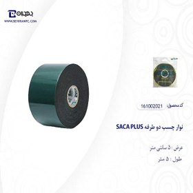 تصویر نوار چسب دو طرفه Saca Plus 