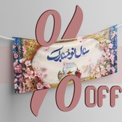 تصویر چاپ بنر مناسبتی اقتصادی 