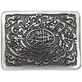 تصویر حدید و من یتق الله code 7319 