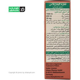 تصویر قطره کیدز پلاس ویتان ۳۰ میلی لیتری Vitane Kids Plus Oral Drops 30 ml