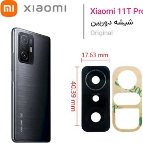 تصویر شیشه لنز شیائومی Xiaomi 11T Pro - اورجینال 