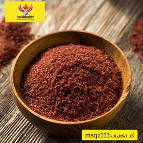 تصویر سماق قهوه ای 100گرم 