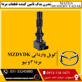 تصویر کویل مزدا 3 و نیو 