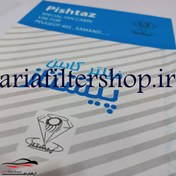 تصویر فیلتر کابین پژو مناسب ۴۰۵ و سمند XU7 و EF7 