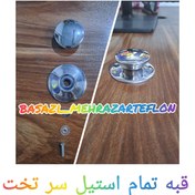 تصویر دستگیره درب - قبه تمام استیل سرتخت 