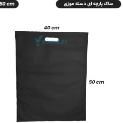 تصویر ساک دستی خرید پارچه ای سوزنی مدل فلت دسته موزی سایز 50×40 