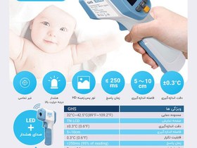 تصویر تب سنج دیجیتالی غیر تماسی سدنا Sedna ا Non - contact digital thermometer Non - contact digital thermometer