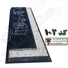تصویر سنگ قبر گرانیت مشکی کد 102 