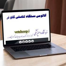 تصویر فیلم آموزشی آناتومی دستگاه تناسلی گاو نر 