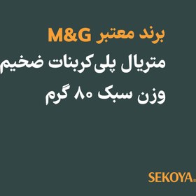 تصویر جامدادی شفاف M&G 