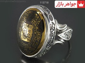 تصویر انگشتر نقره حدید صینی مردانه [یا علی و صلوات امام حسین و یا فاطمه و عین علی] کد 113718 