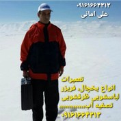 تصویر تعمیرات یخچال و فریزر لباسشویی ظرفشویی تصفیه آب 