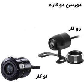 تصویر دوربین دنده عقب خودرو اچ دی مدل 1080 