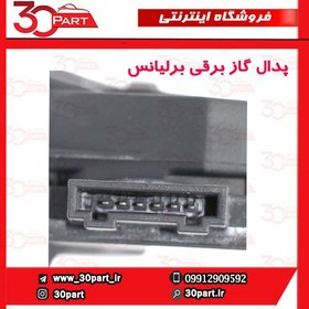 تصویر پدال گاز برقی برلیانس H230 H220 