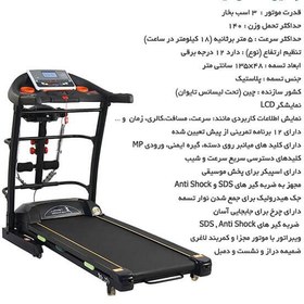 تصویر تردمیل تک کاره فلکسی فیت مدل F39S FlexiFit Home Use Treadmills F39S