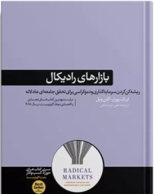 تصویر داستان و رنگ آمیزی همراه با ماسک بن تن 