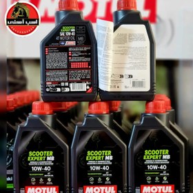 تصویر روغن اسکوتر 10w40موتول Motul scooter 10w_40