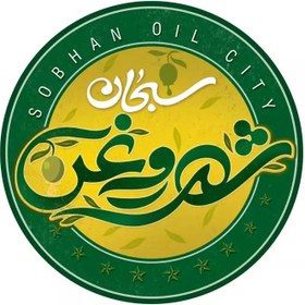 تصویر روغن سرخ کردنی حاوی کنجد 1 لیتری شهر روغن با ضمانت 