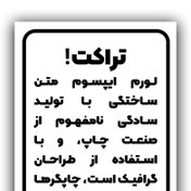 تصویر تراکت دیجیتال 