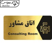 تصویر تابلو راهنما طرح اتاق مشاور مدل NG150 