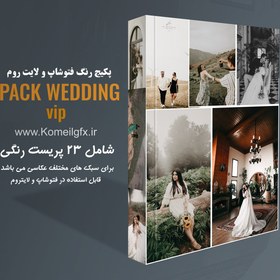 تصویر پکیج پریست رنگ فتوشاپ 