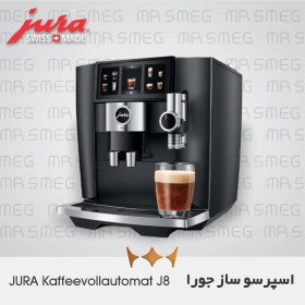 تصویر اسپرسو ساز جورا J8 - JURA kaffeevollautomat J8 