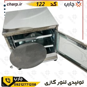 تصویر تنورگازی استیل دوسینی با چدن 31 دوشعله کد122 (فیلم دارد) 