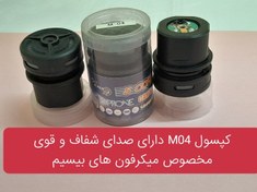 تصویر کپسول میکرفون 5CORE مدل M04 CARTRIDGE MICROPHONE