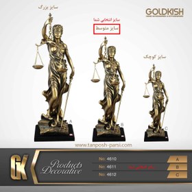 تصویر مجسمه عدالت متوسط گلدکیش مدل GK4611 ا Goldkish Lady Justice Statue Model GK4611 Goldkish Lady Justice Statue Model GK4611