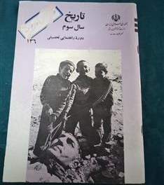 تصویر تاریخ سوم راهنمایی 1378 