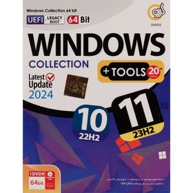 تصویر ویندوز Windows 10\11 COLLECTION + TOOLS 20 LATEST Update 2024 نشر گردو 