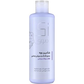 تصویر شامپو بچه فاقد سولفات زی موی200 میل ZI MOI Baby Shampoo Violet 200ml