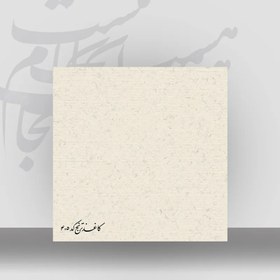 تصویر کاغذ ترنج آ4 کد 405 