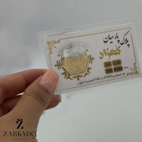 تصویر سکه پارسیان 300 سوتی 18 عیار 