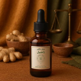 تصویر روغن زنجبیل 