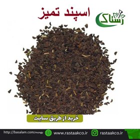 تصویر اسپند تمیز گیاهی تبریز رستاک (250گرمی) 