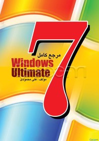 تصویر مرجع کامل Windows 7 ultimate 